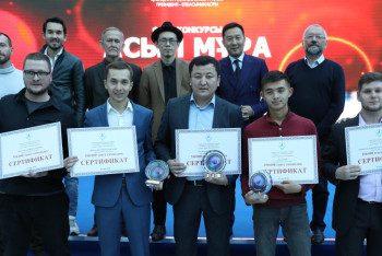  Определились победители республиканского фотоконкурса "Асыл мұра" 