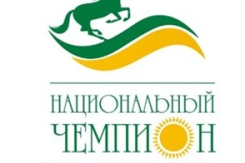 Фотография к новости: Стартовала программа "Лидеры конкурентоспособности – Национальные чемпионы 2.0"