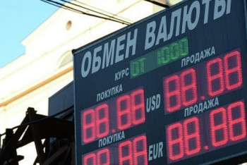 Фотография к новости: Доллар подешевел в обменниках