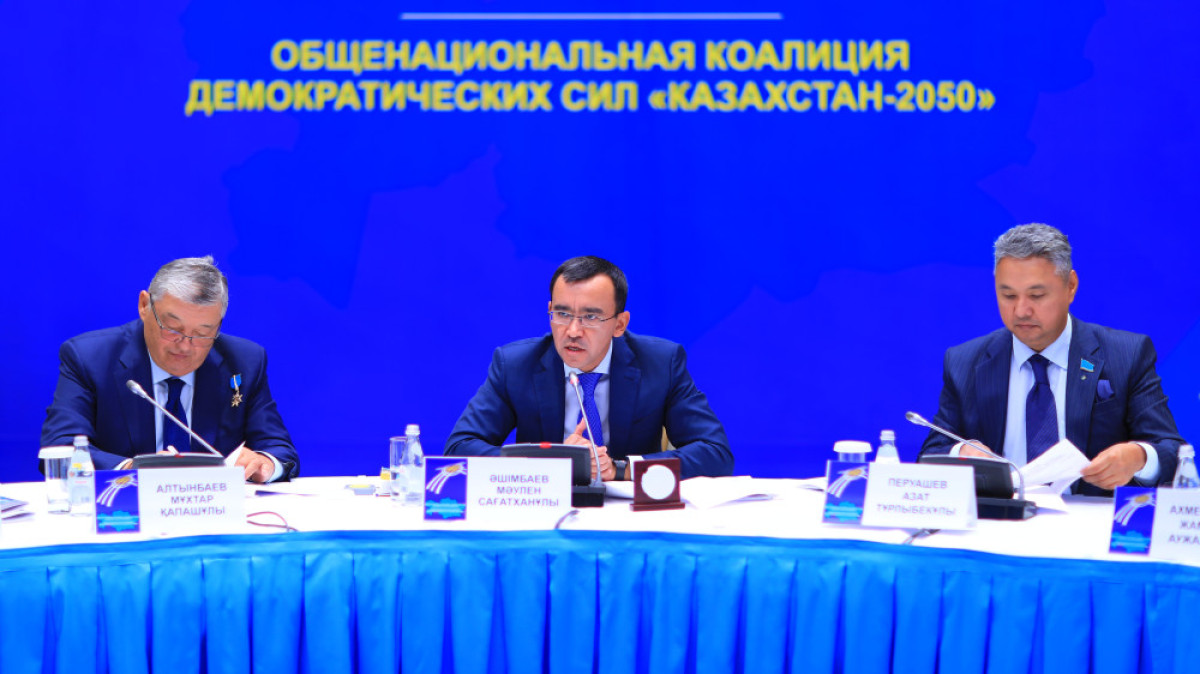 Нур Отан