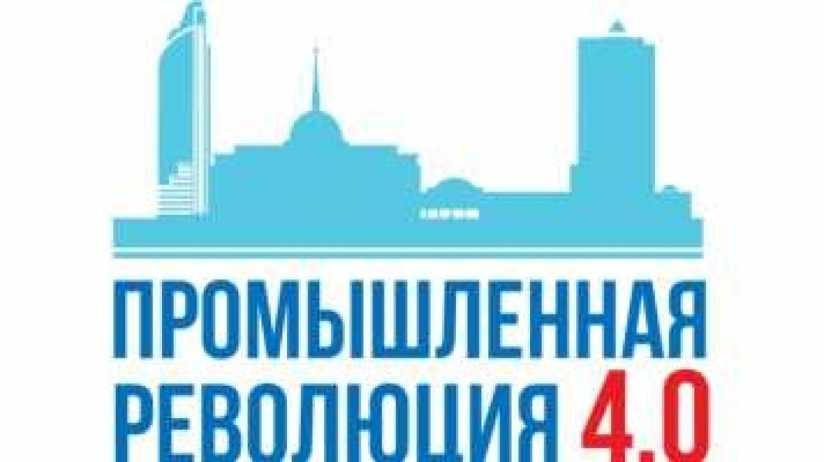 Индустриализации уверенный темп