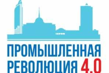 Фотография к новости: Индустриализации уверенный темп