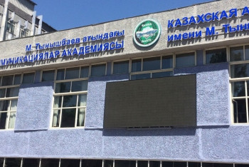 Фотография к новости: Казахская академия транспорта и коммуникаций стала самым дорогим приватизированным гособъектом