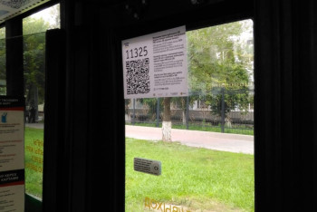 Проезд в столичных автобусах можно будет оплачивать через SMS