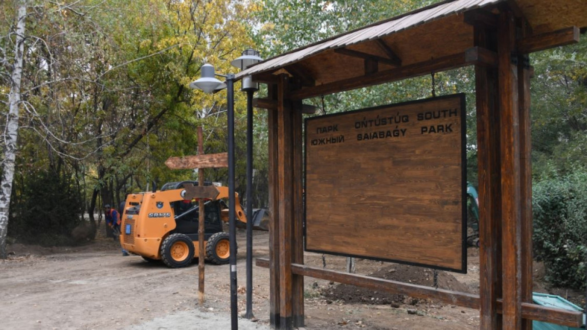 пресс-служба акимата Алматы