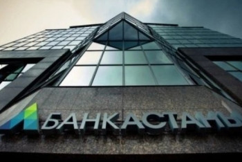 Фотография к новости: "Банк Астаны" лишён лицензии на проведение банковских операций