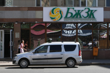 Фотография к новости: С января 2019 года средний размер пенсии составит 87 243 тенге