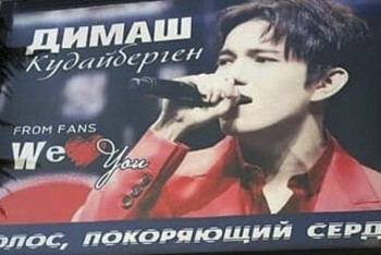 Фотография к новости: Билборды с изображением Димаша Кудайбергена появились в Сочи