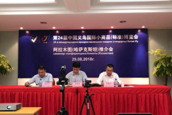 В Алматы прошла презентация Ивуской ярмарки