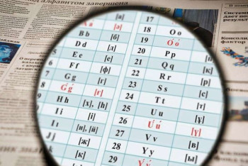 Фотография к новости: Апробацию латинской графики проведут в пяти школах Астаны