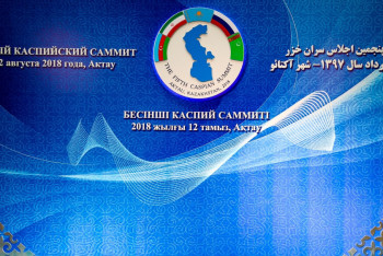 Фотография к новости: Пятый Каспийский саммит начал свою работу в Актау 