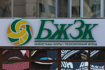 Фотография к новости: Какие вопросы волнуют вкладчиков ЕНПФ, рассказали в Фонде