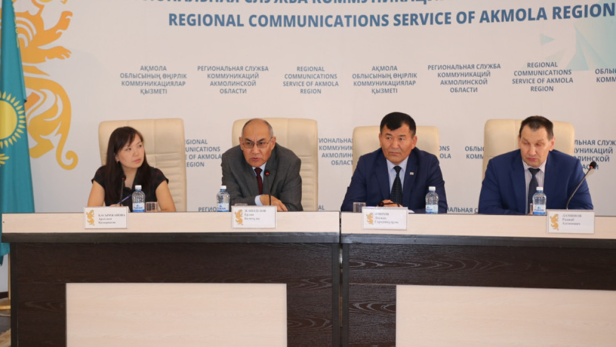 РСК Акмолинской области 