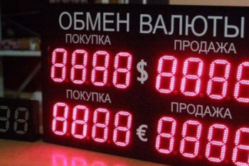 Столичные обменники обяжут платить налоги по фиксированной ставке