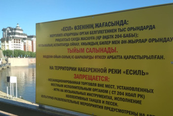 Фотография к новости: Петь и танцевать на набережной запретили жителям Астаны 