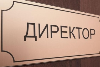 Фотография к новости: За трудоустройство родственников наказали директора школы в СКО  