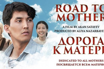 Фотография к новости: Фильм Акана Сатаева "Дорога к матери" покажут в кинотеатрах США  