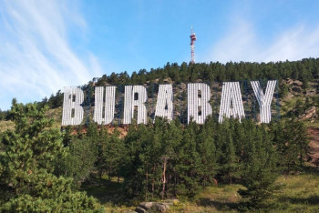 В Бурабае появилась "голливудская" надпись