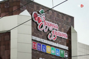 Фотография к новости: В Кемерове приступили к демонтажу торгового центра "Зимняя вишня"