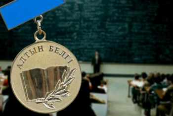 Фотография к новости: Более 98% выпускников подтвердили знак "Алтын белгі"