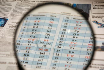 На бумаге смотрится красиво, но потом будут трудности – учёный о новом алфавите