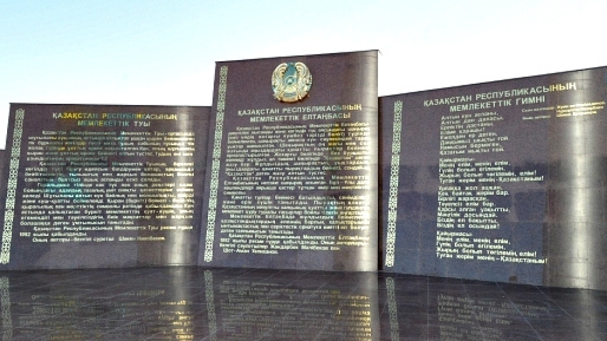 Опыт Кызылординской области по использованию государственных  символов распространят в других регионах