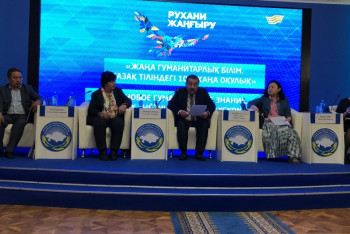 Фотография к новости: Книги стран Востока и Азии предлагают перевести на казахский язык 