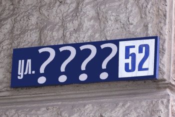 Фотография к новости: Более 160 улиц с одинаковыми названиями переименуют в Алматы