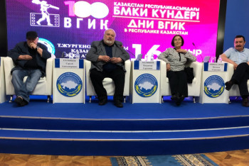 Фотография к новости: Российские и казахстанские мэтры кино отмечают 100-летие ВГИК в Алматы