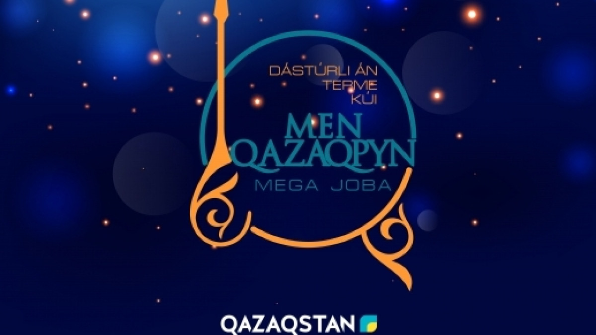 Проект MEN QAZAQPYN ищет новые таланты 