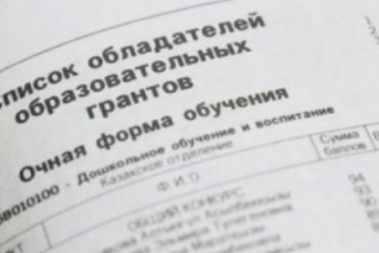 Фотография к новости: Соискатели образовательных грантов на равных