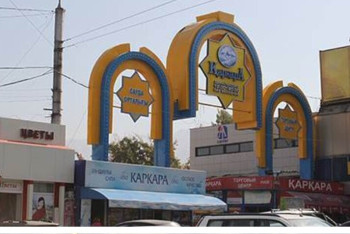 Фотография к новости: Объекты без нарушений на "Атакенте" сносить не будут - акимат Алматы