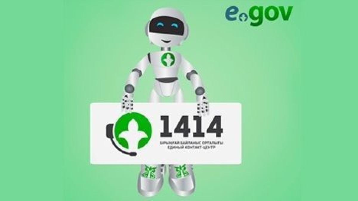 АО &quot;Национальные информационные технологии&quot;