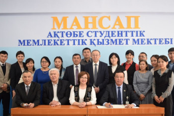 Фотография к новости: Госслужащих нового формата готовят в Актобе 