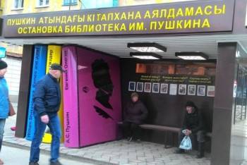 Фотография к новости: Остановка в виде книжной полки появилась в Усть-Каменогорске