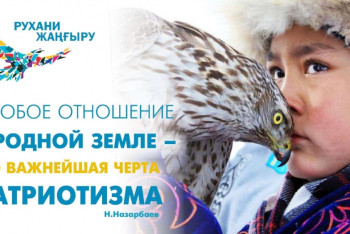 Фотография к новости: Фотограф отсудил у акимата ущерб за фото на баннере "Рухани жангыру"