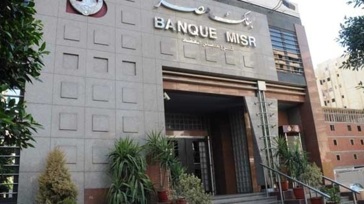 egypttoday.com / Banque Misr Archive/Tarek wagih