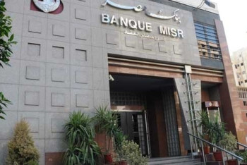 Фотография к новости: Крупный египетский банк намерен открыть представительство в Казахстане