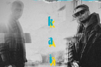 Фотография к новости: Иван Дорн и Галымжан Молданазар записали совместный трек