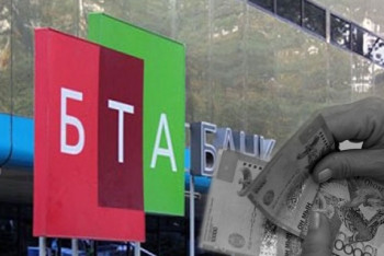 Фотография к новости: Бонусы руководству БТА Банка выплачивались из чёрной кассы - свидетель