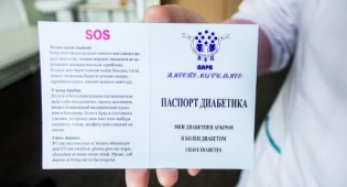 Людям с сахарным диабетом выдают специальные паспорта  в ВКО