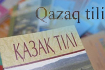 Фотография к новости: Переход на латиницу: от граждан РК поступило более 1600 предложений и замечаний - KAZISS