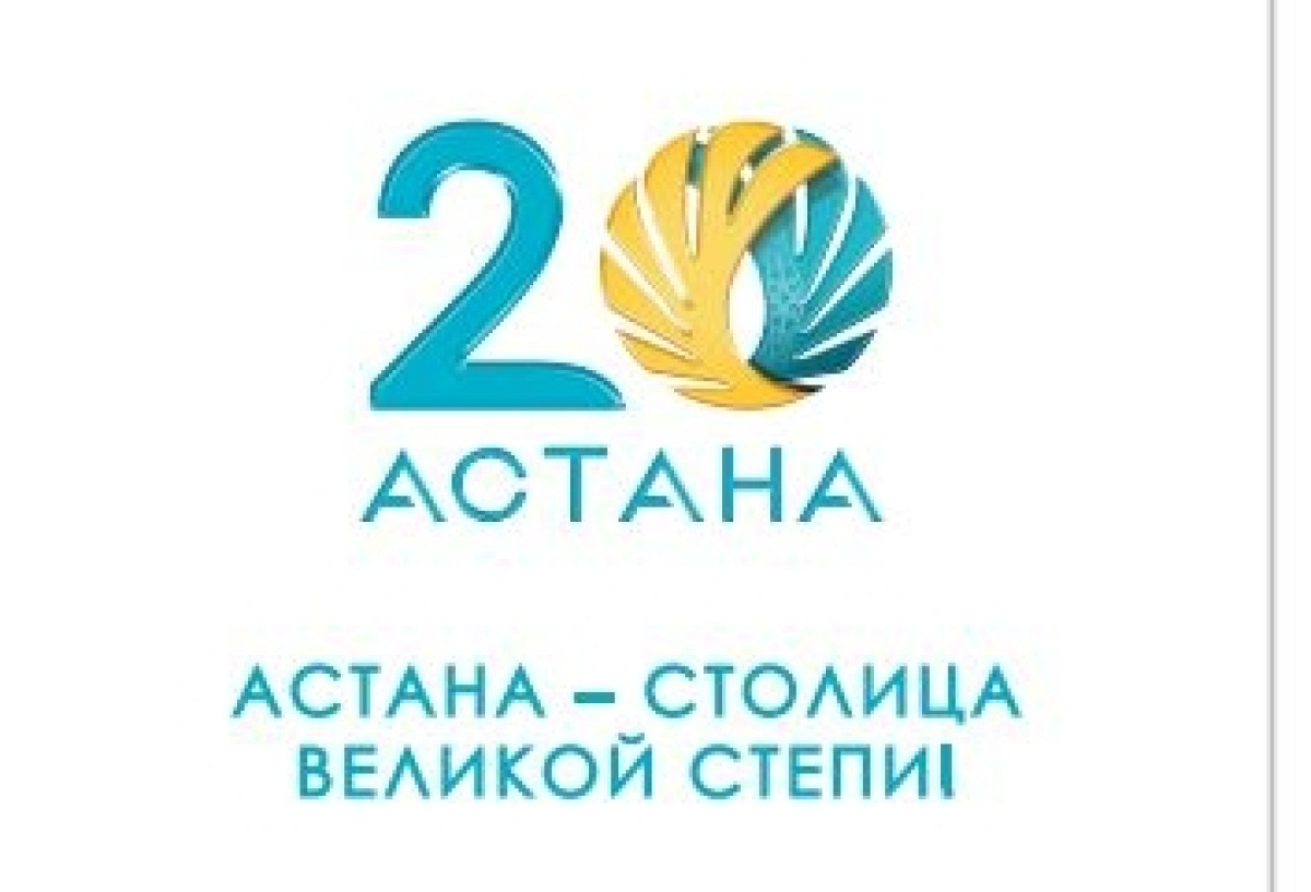 акимат Астаны