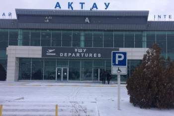 Фотография к новости: Аэропорт Актау обвинили в злоупотреблении монопольным положением