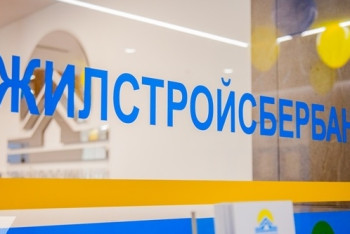 Фотография к новости: 24 млрд тенге для льготного кредитования выделят в 2018 году Жилстройсбербанку