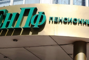 Фотография к новости: Чистый инвестдоход ЕНПФ за 2017 год превысил 550 млрд тенге