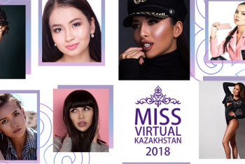 Определены полуфиналистки виртуального конкурса красоты в Казахстане