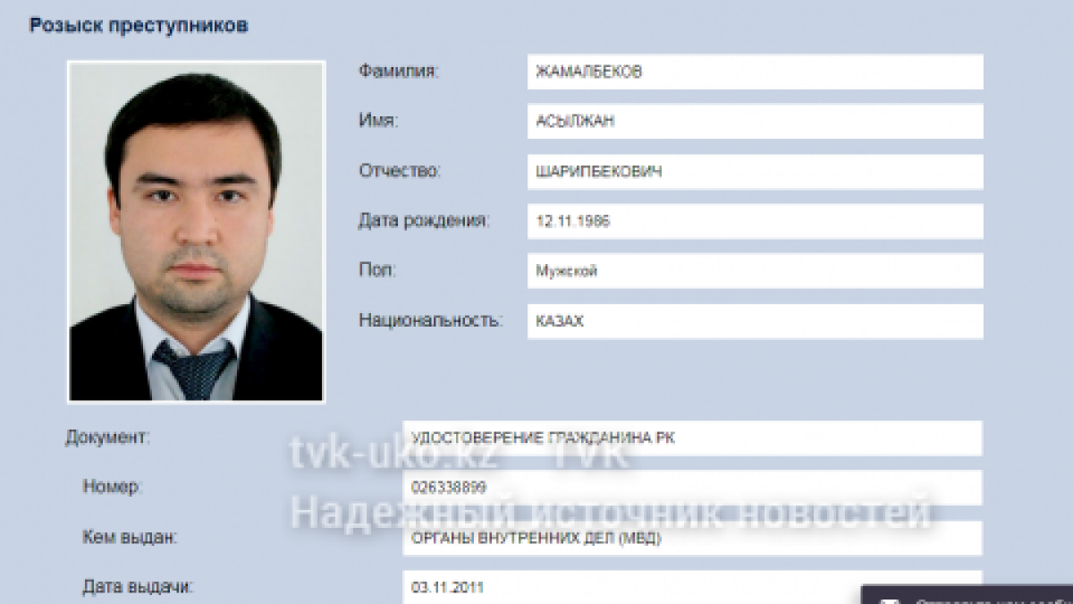 скрин с сайта qamqor.gov.kz