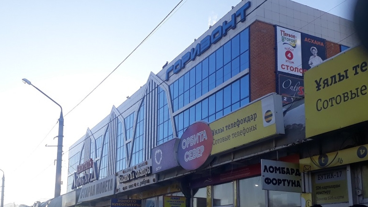 Петропавловск.news