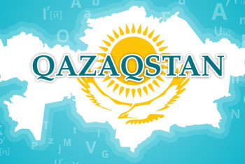 Фотография к новости: Назарбаев раскритиковал перевод терминов на казахский язык